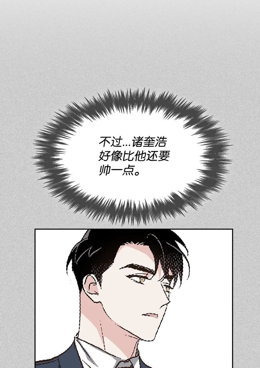 124 送礼物 第32页