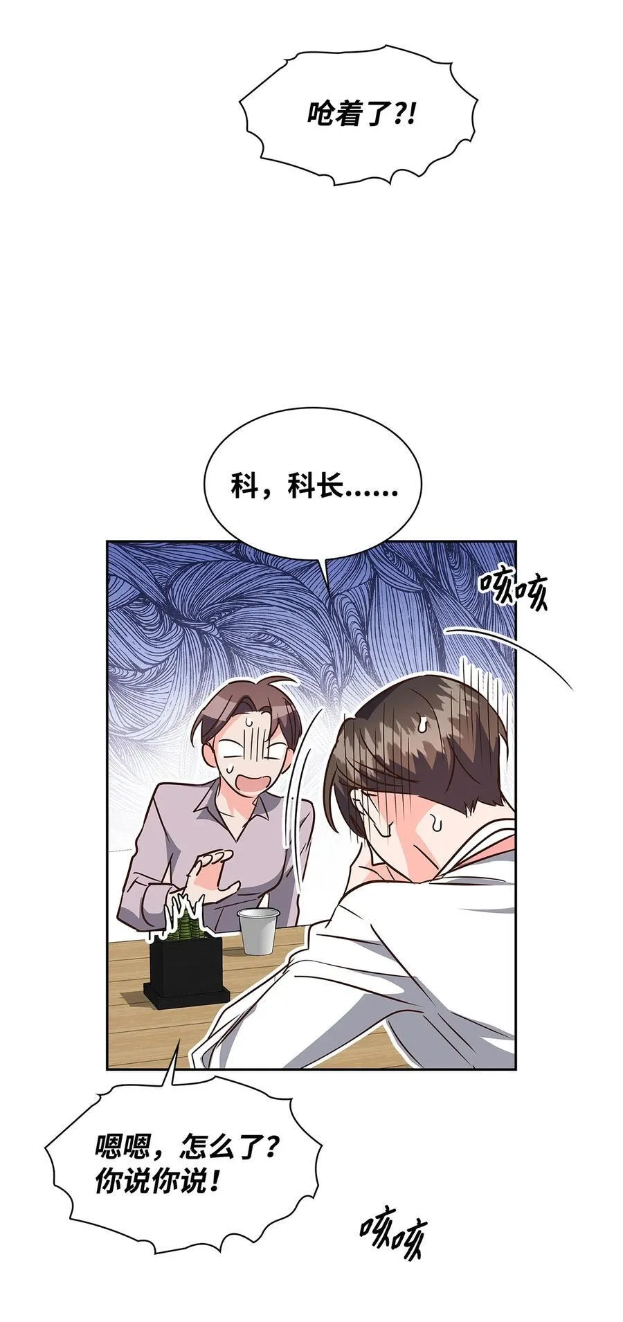 124 送礼物 第36页