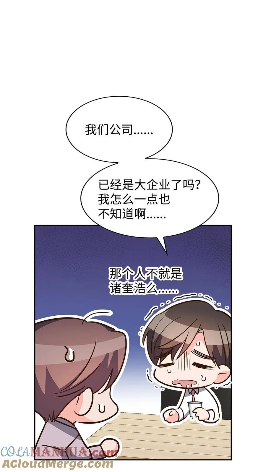 124 送礼物 第37页