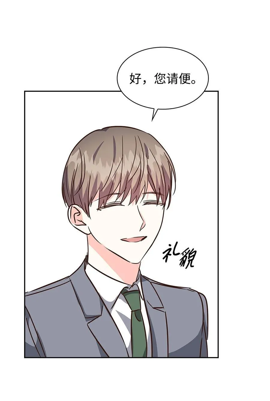 124 送礼物 第41页