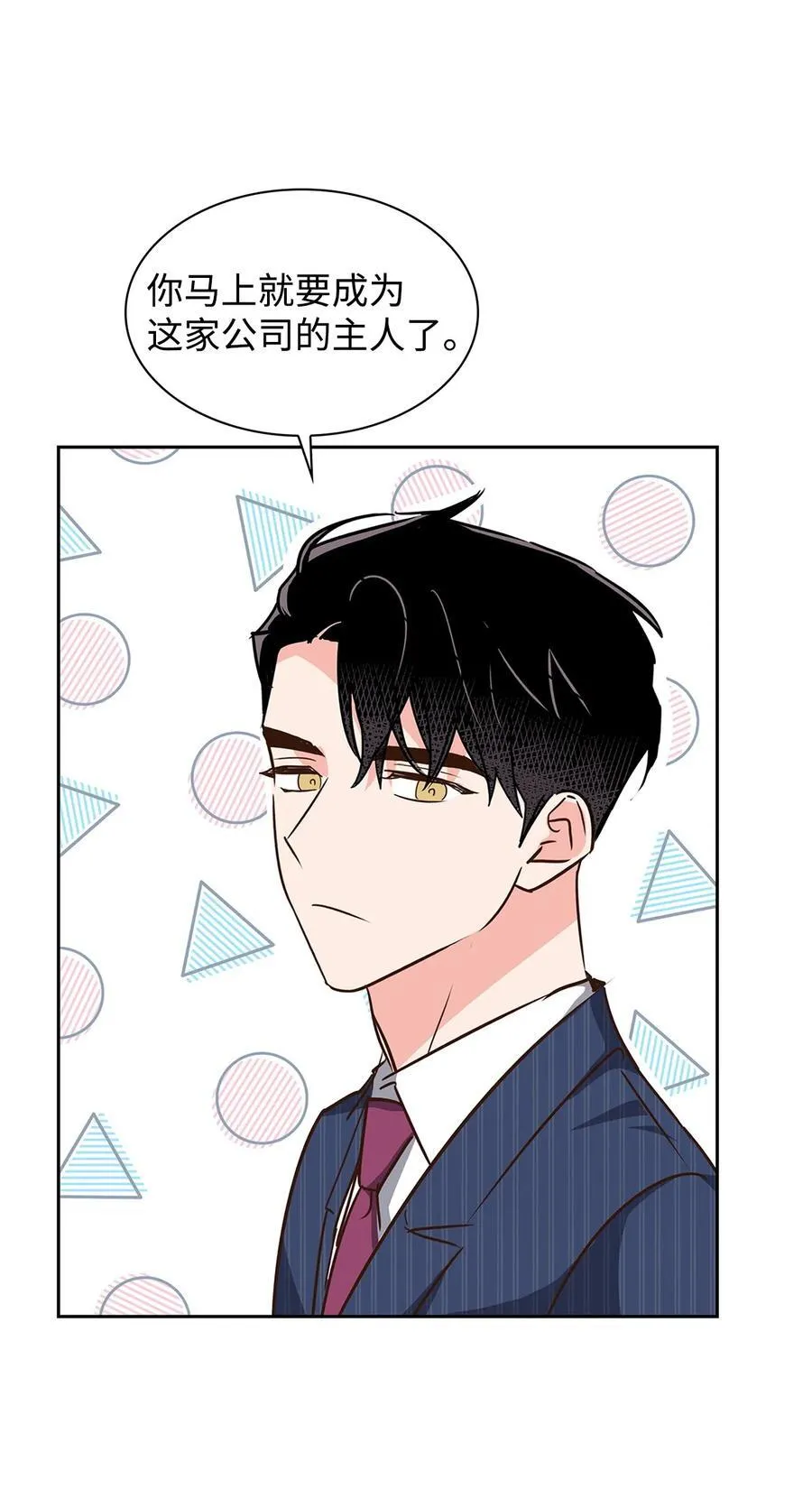 124 送礼物 第44页