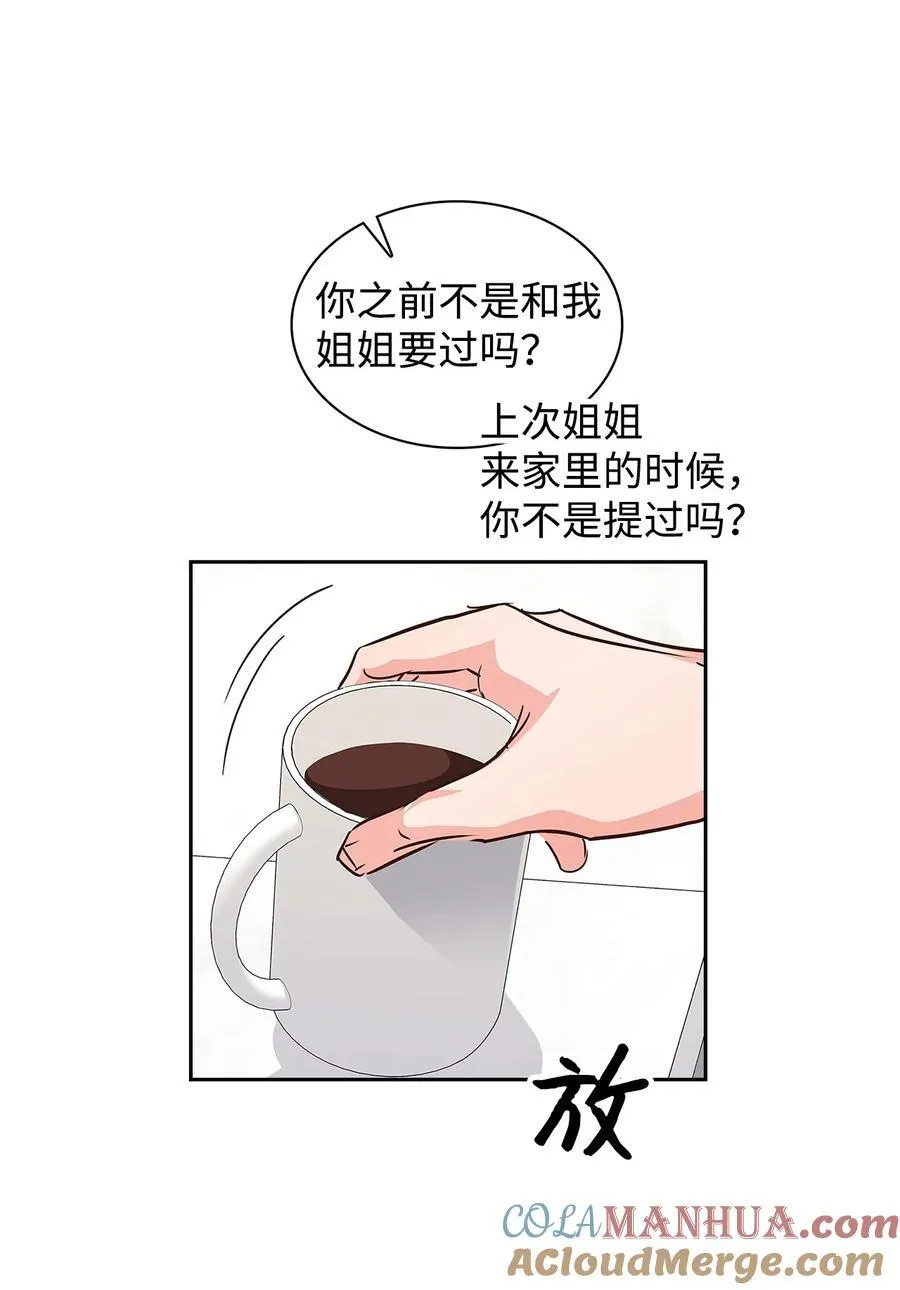 124 送礼物 第46页