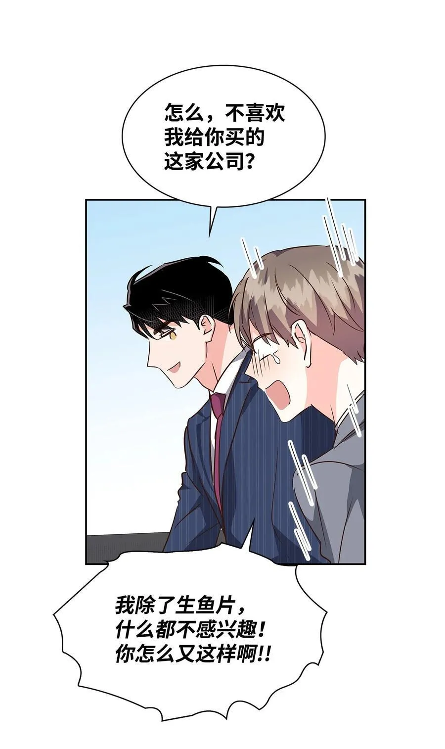 124 送礼物 第47页