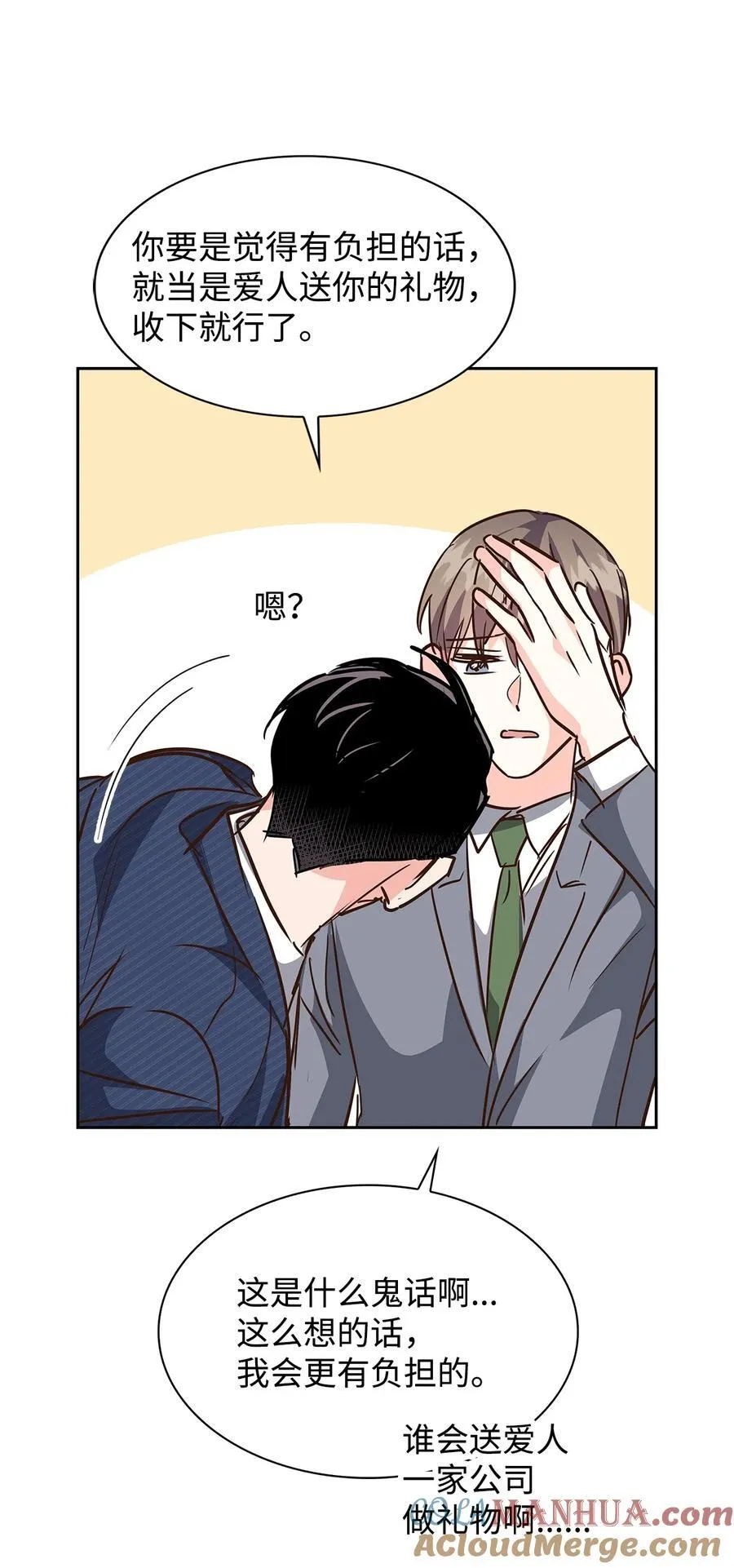 124 送礼物 第52页