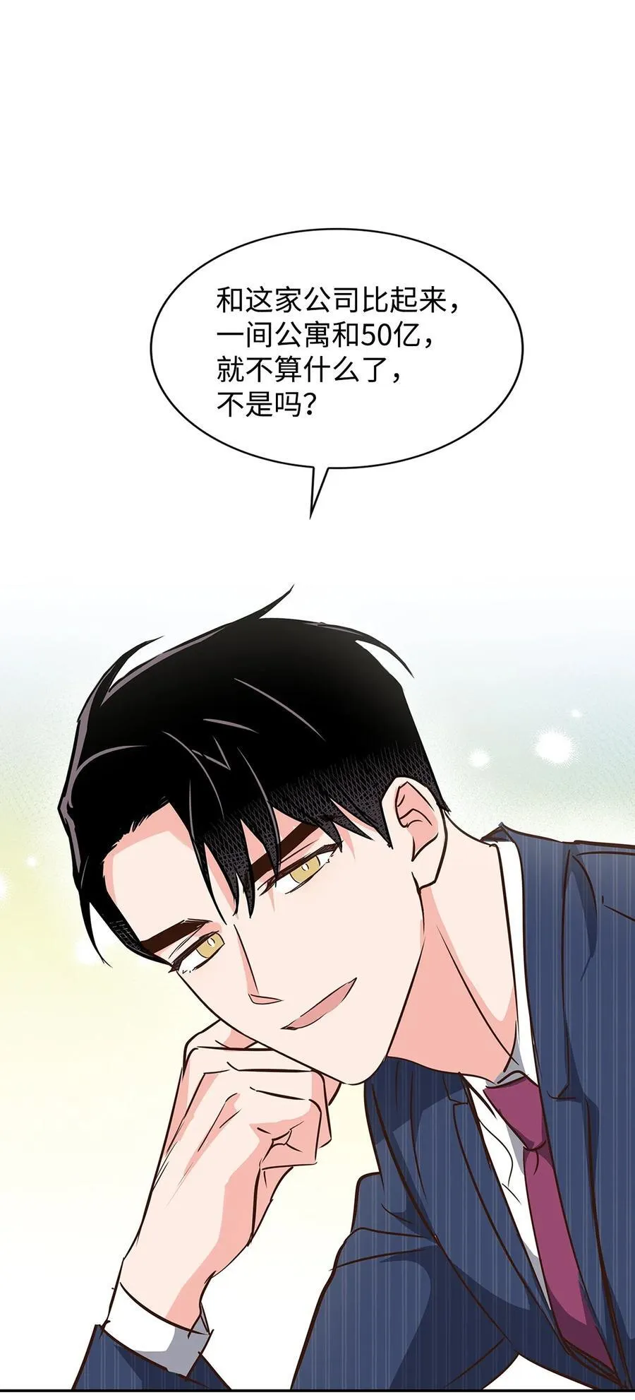 124 送礼物 第53页