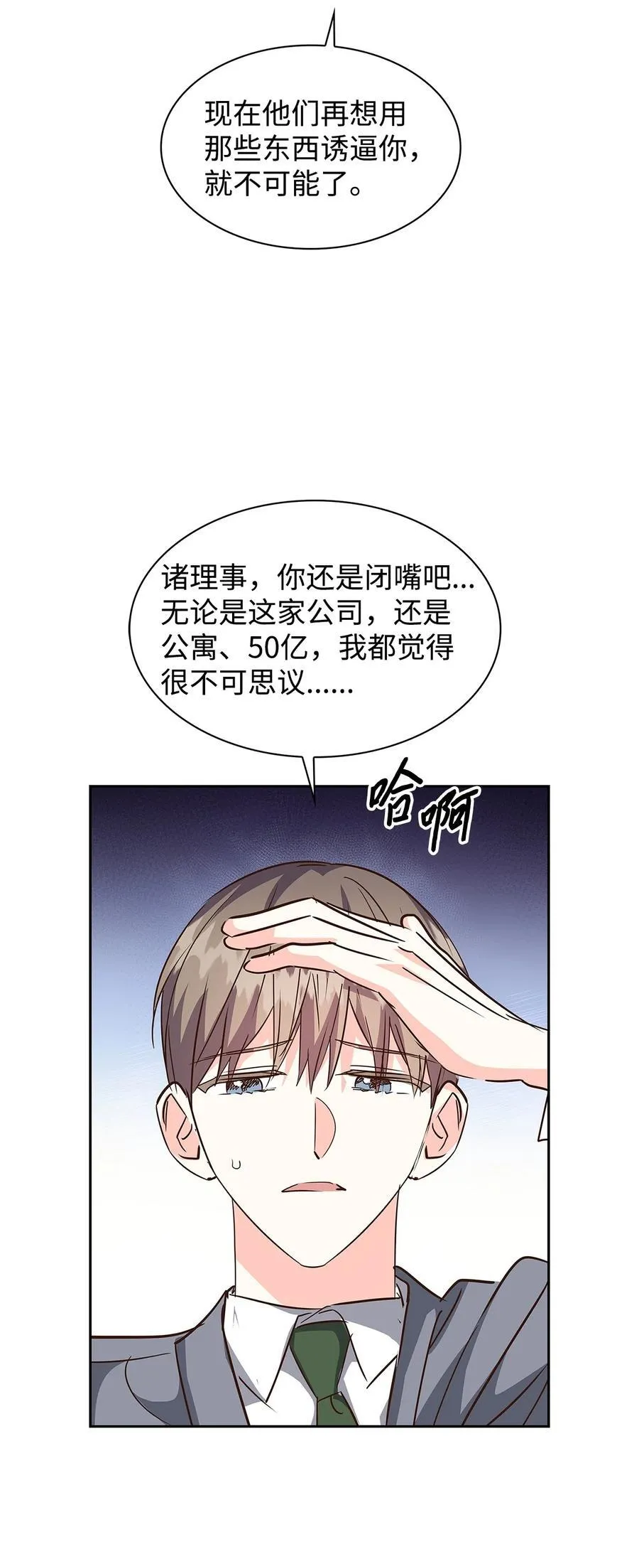 124 送礼物 第54页