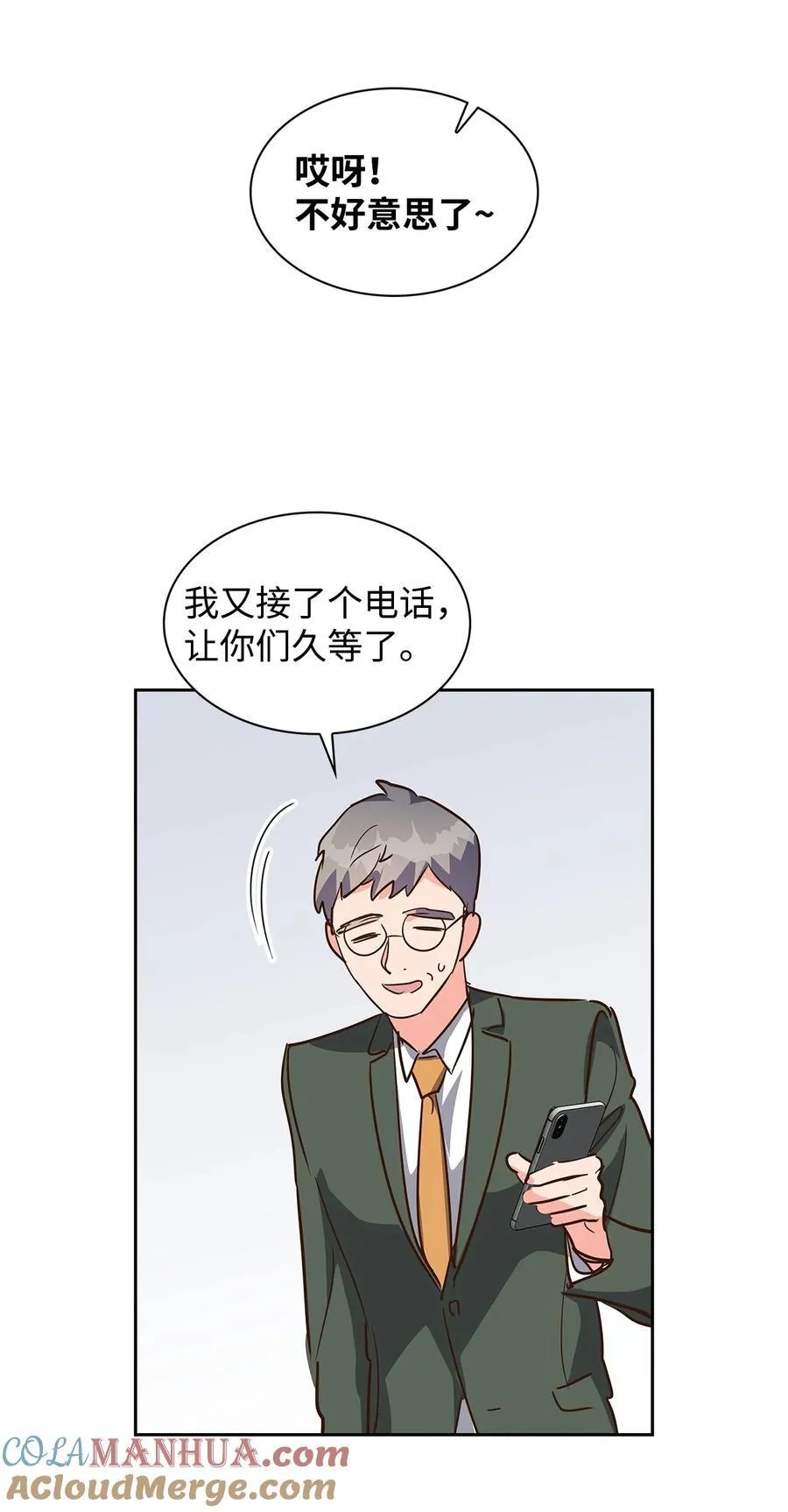 124 送礼物 第58页