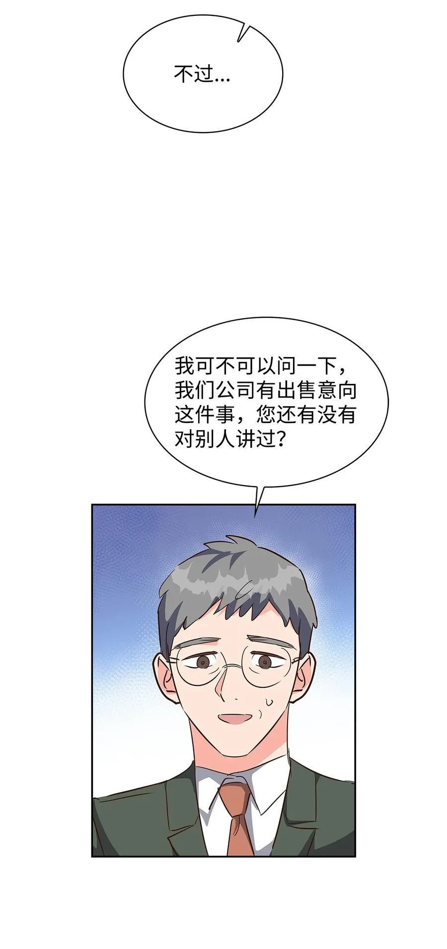 124 送礼物 第60页