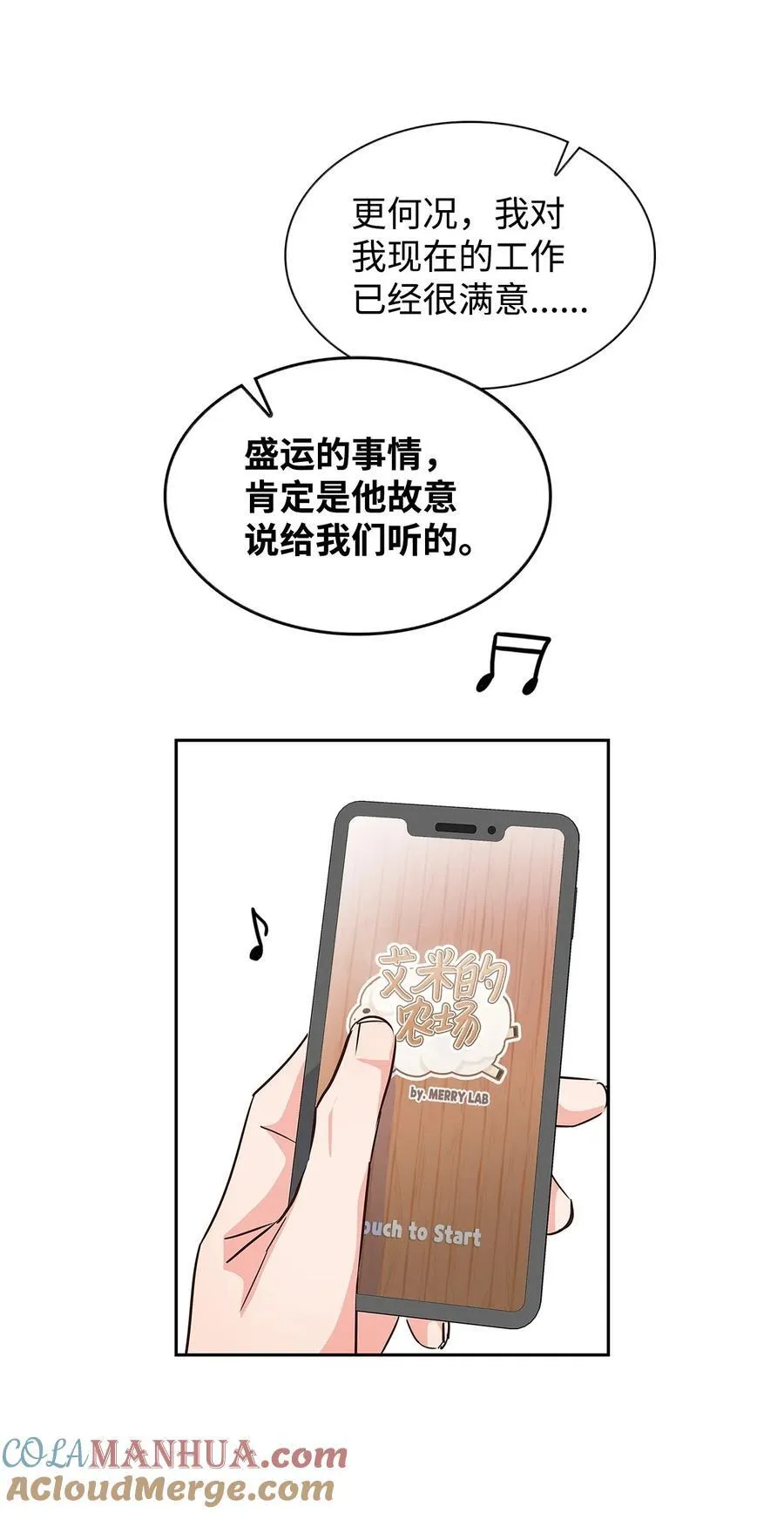 125 激将法 第4页
