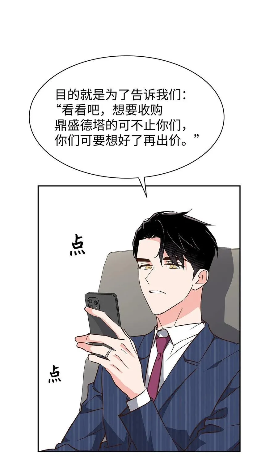 125 激将法 第5页