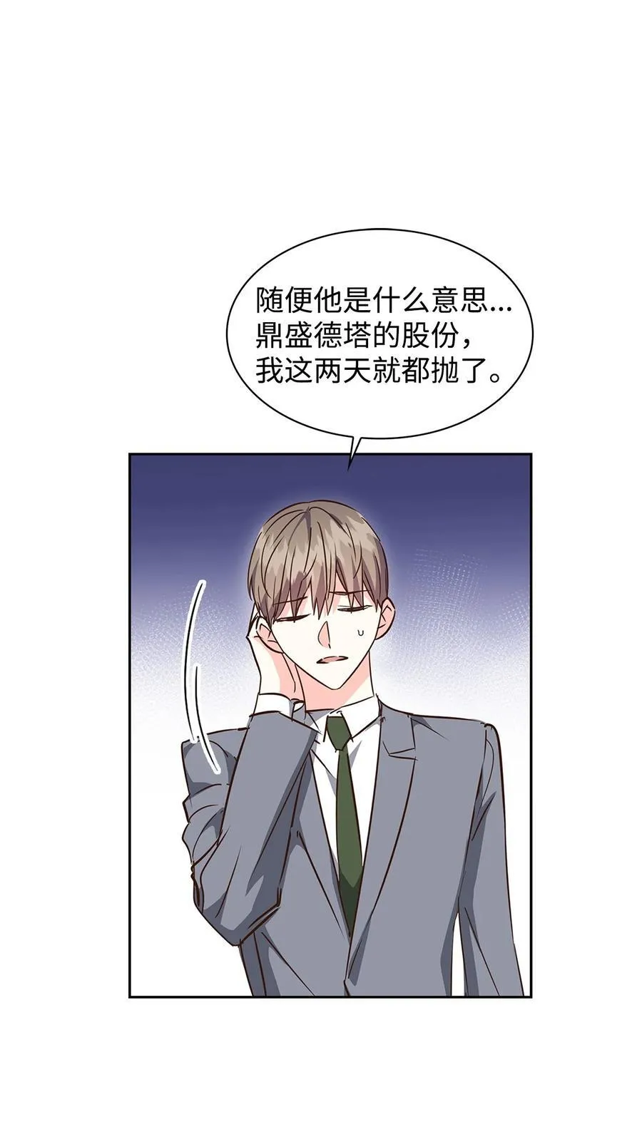 125 激将法 第6页