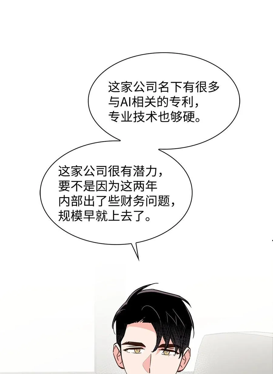 125 激将法 第9页