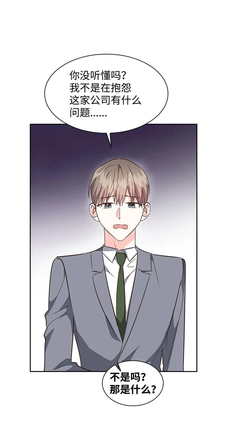 125 激将法 第11页