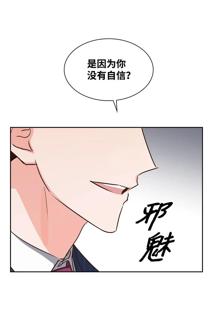 125 激将法 第12页