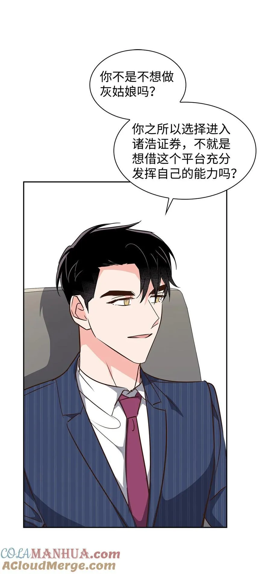 125 激将法 第13页