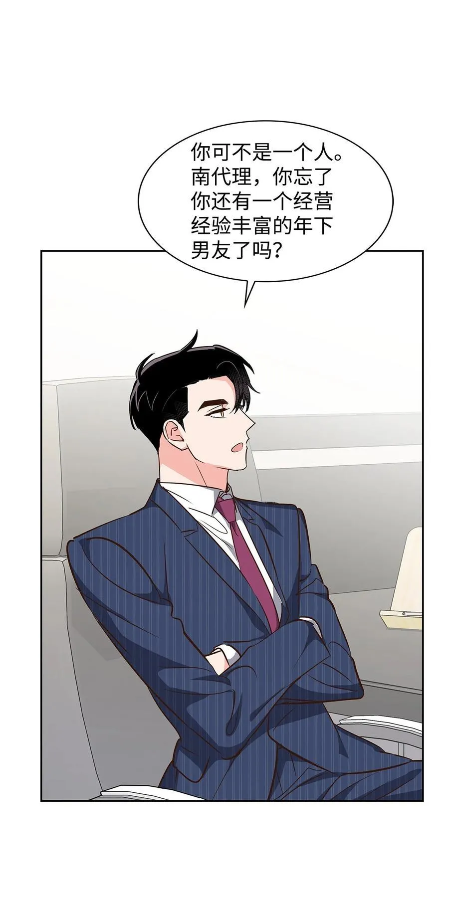 125 激将法 第18页