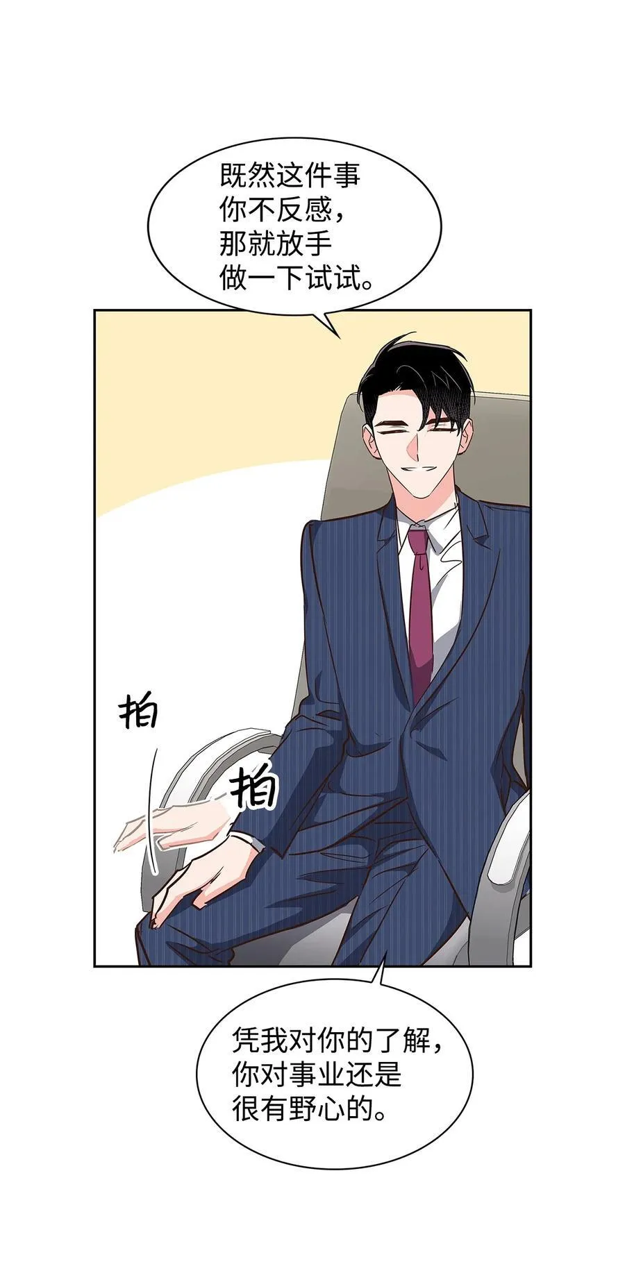 125 激将法 第21页