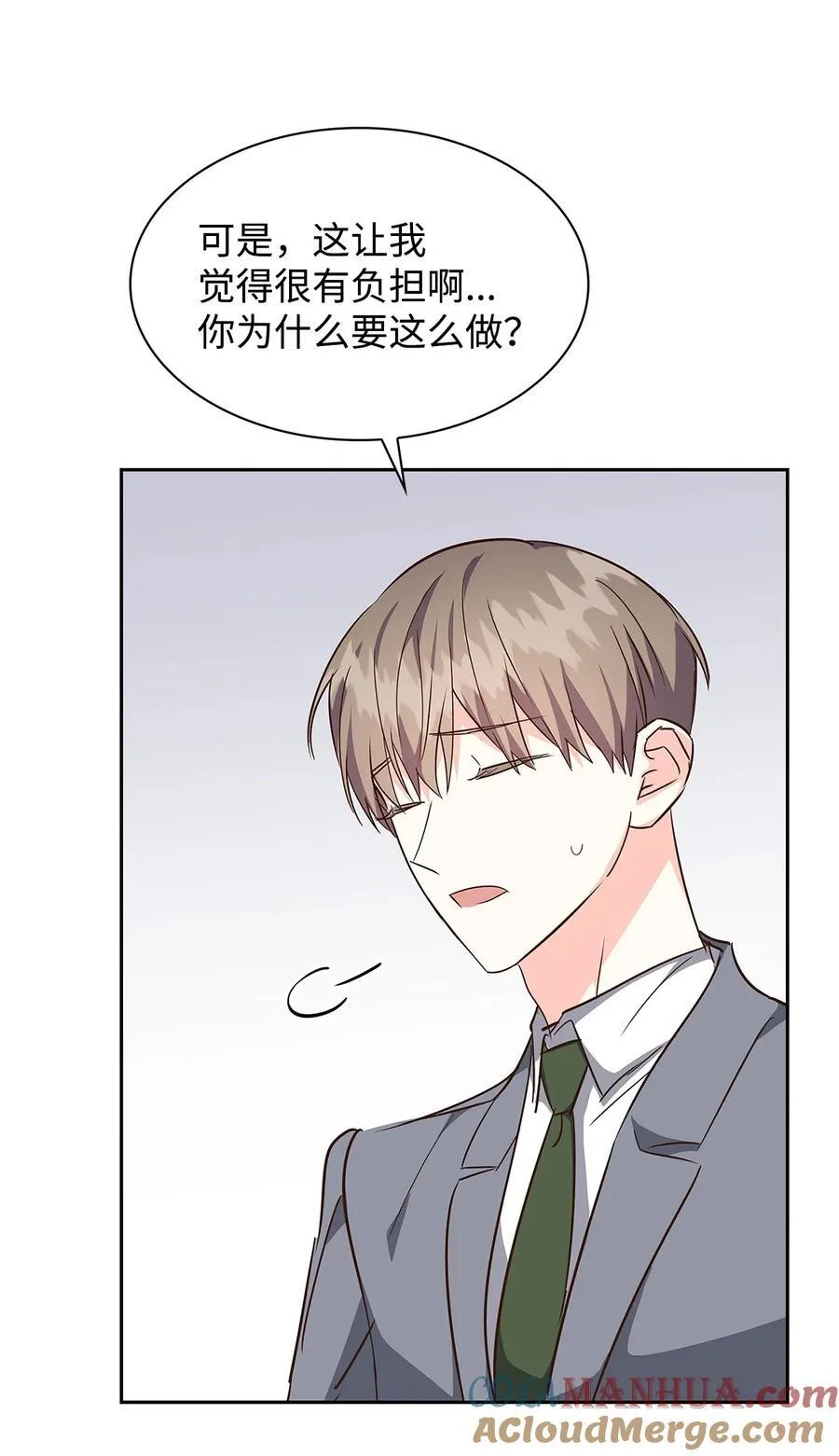 125 激将法 第22页