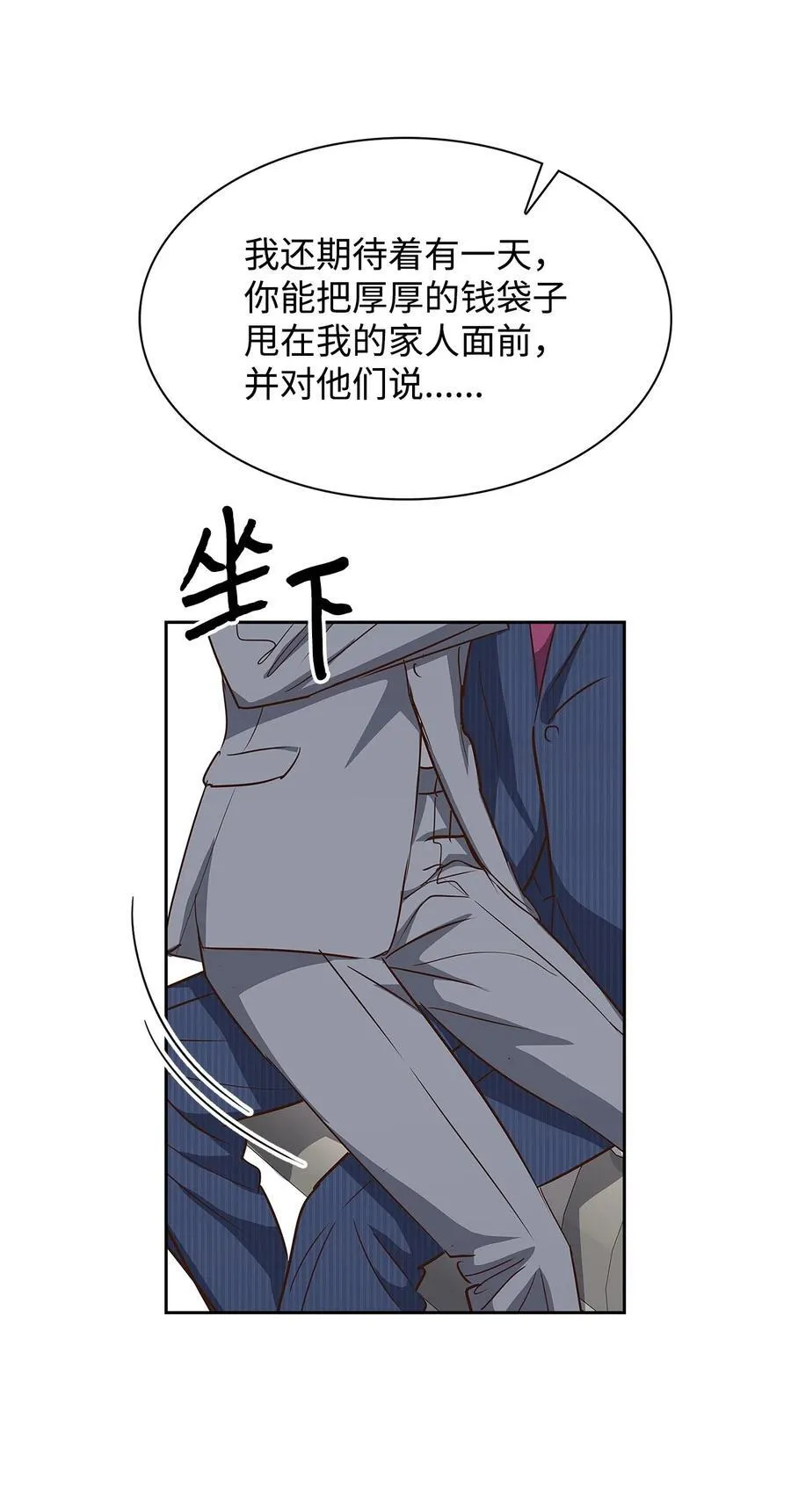 125 激将法 第24页