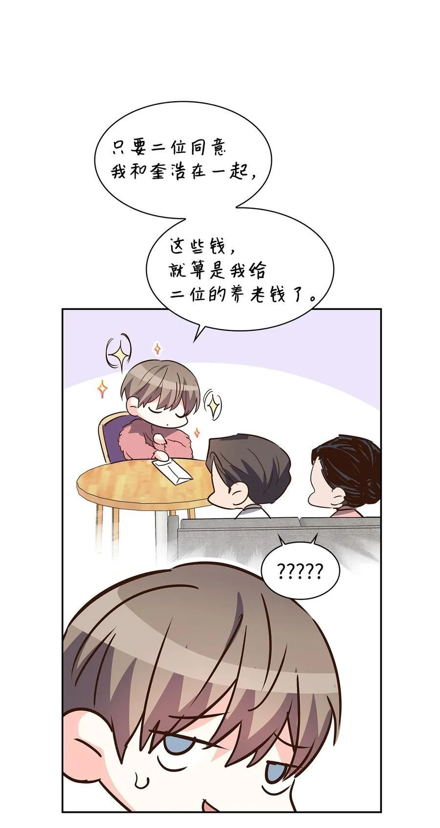 125 激将法 第26页