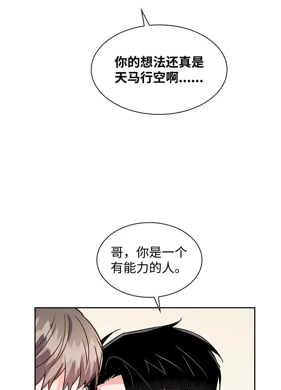 125 激将法 第27页