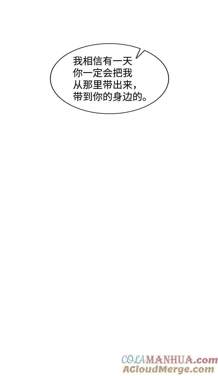 125 激将法 第31页