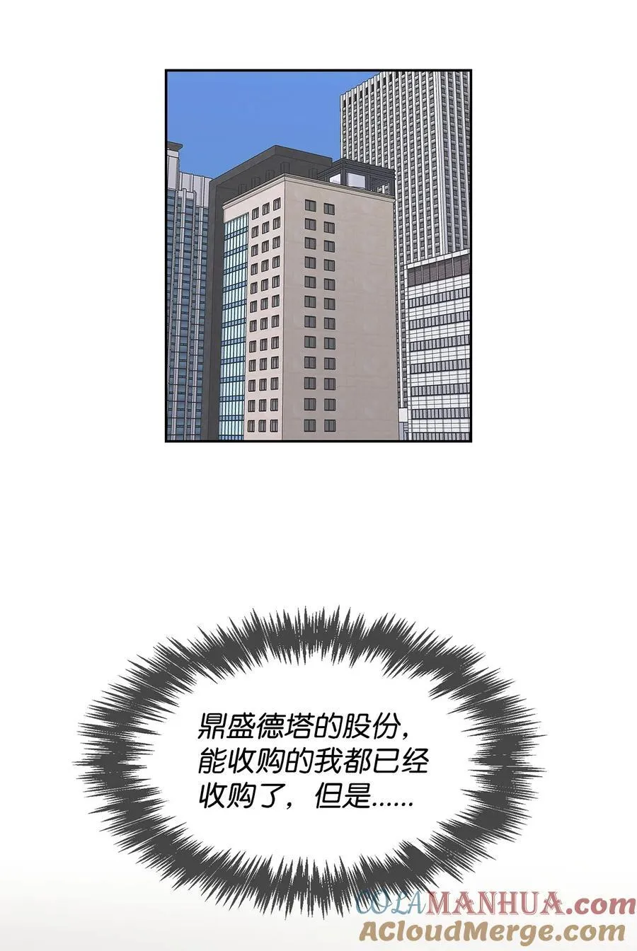 125 激将法 第34页