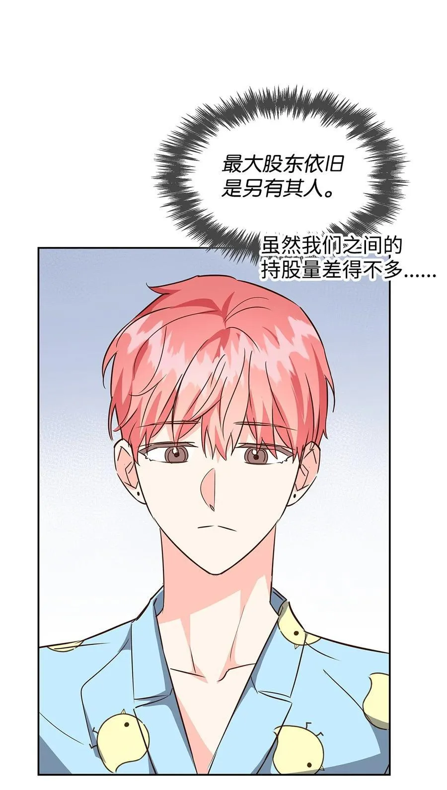 125 激将法 第36页