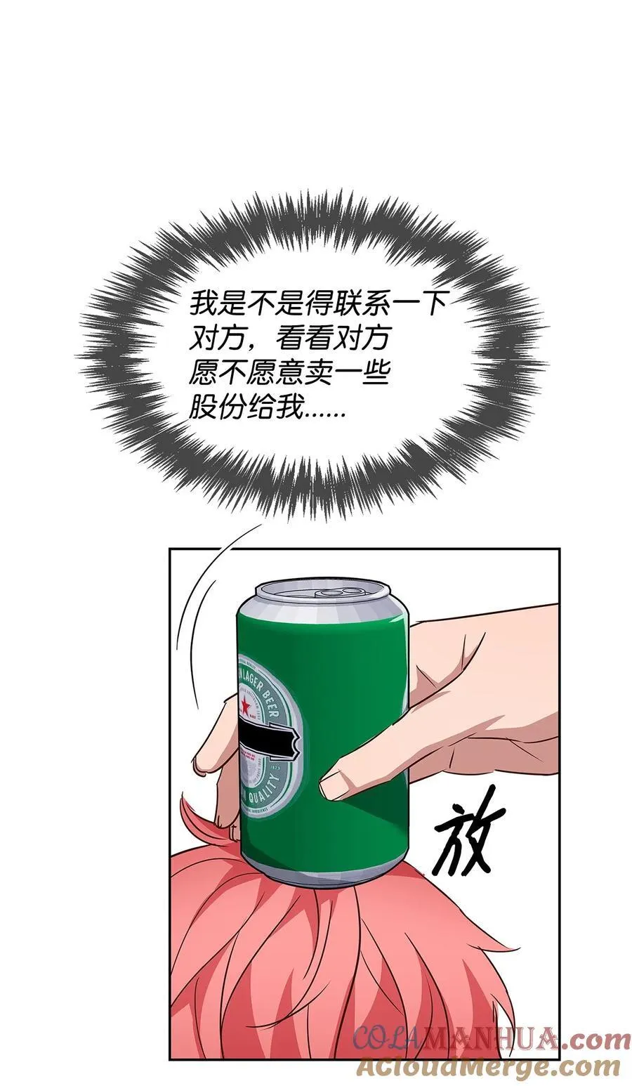 125 激将法 第37页