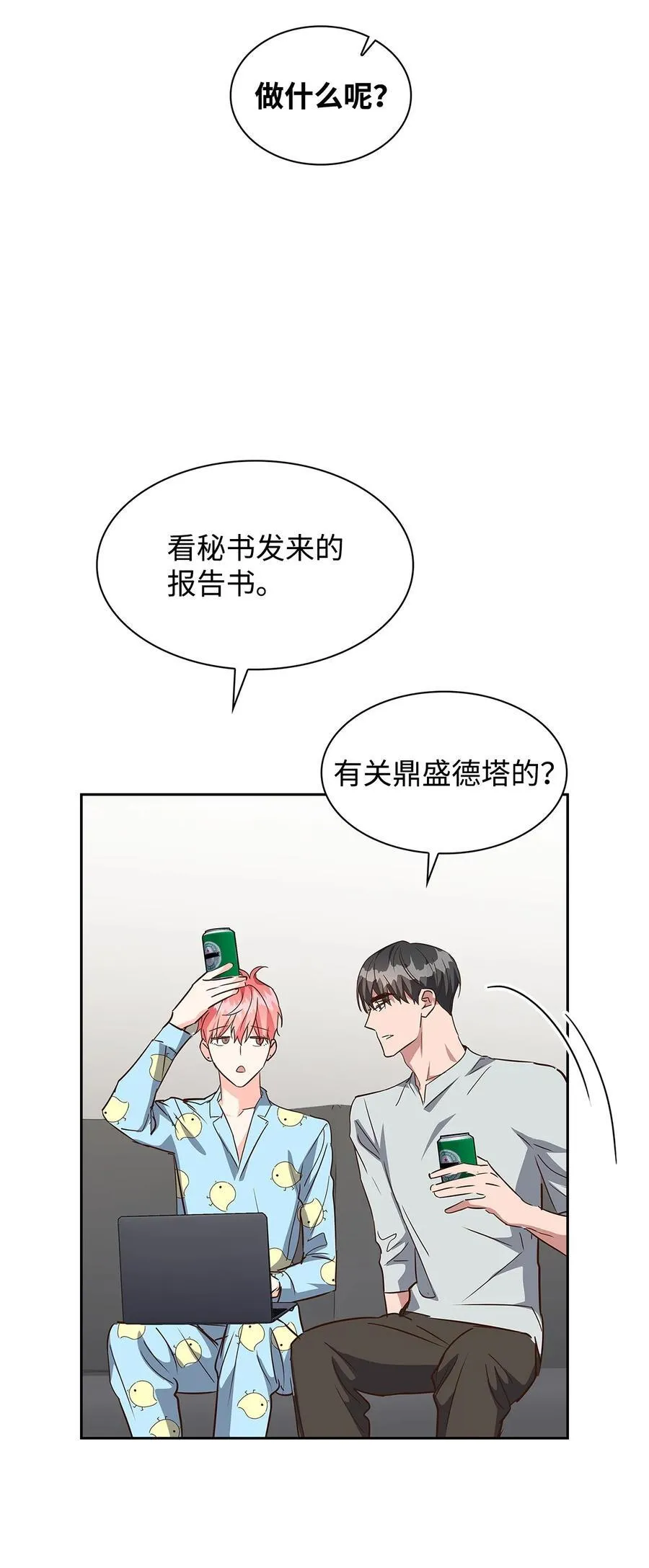 125 激将法 第38页