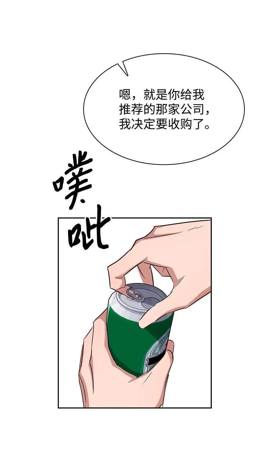 125 激将法 第39页