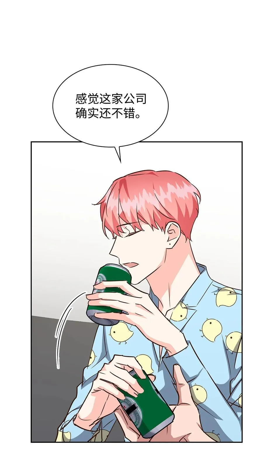 125 激将法 第41页