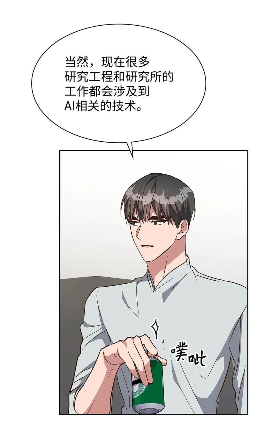 125 激将法 第42页