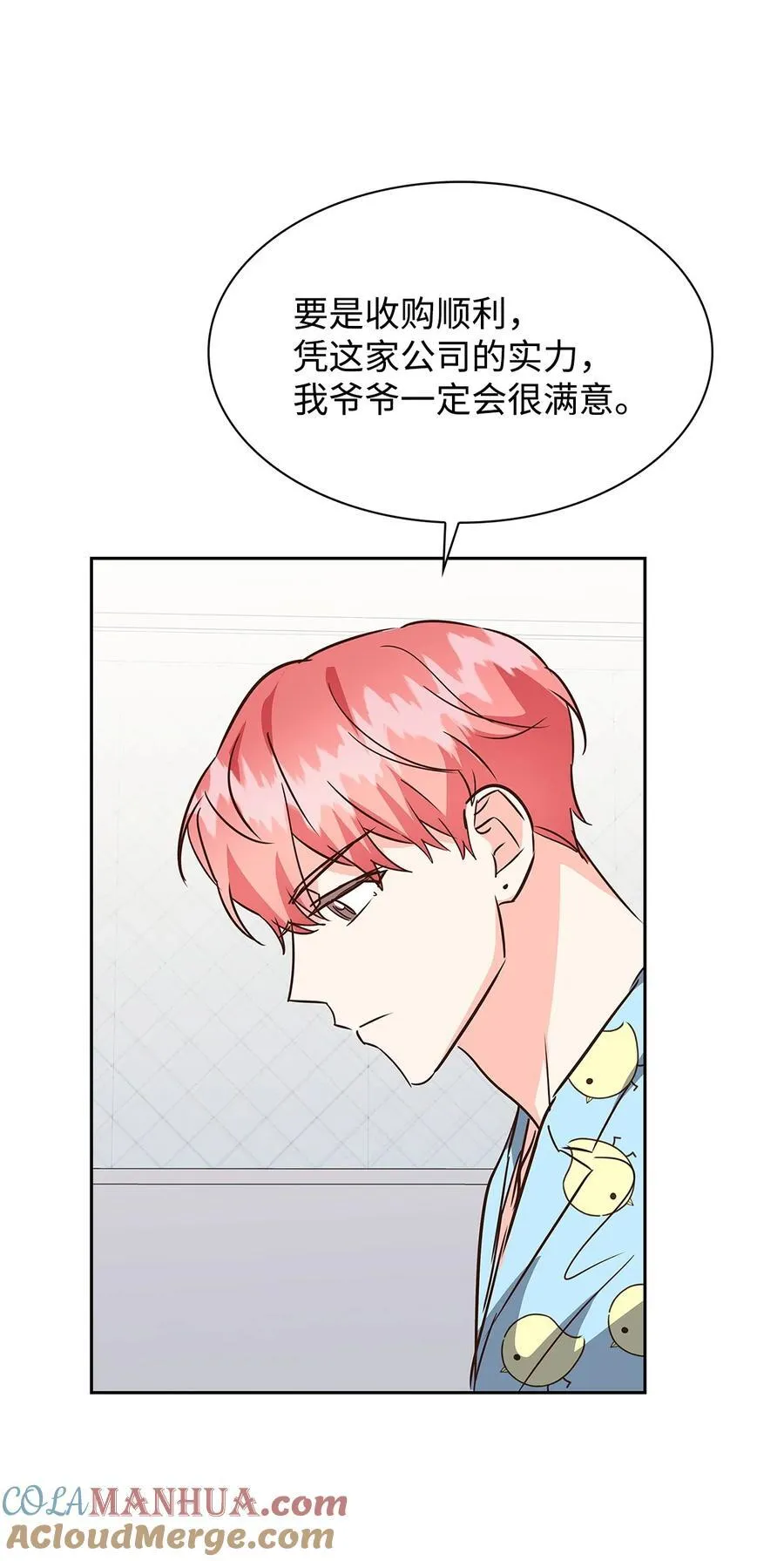 125 激将法 第43页