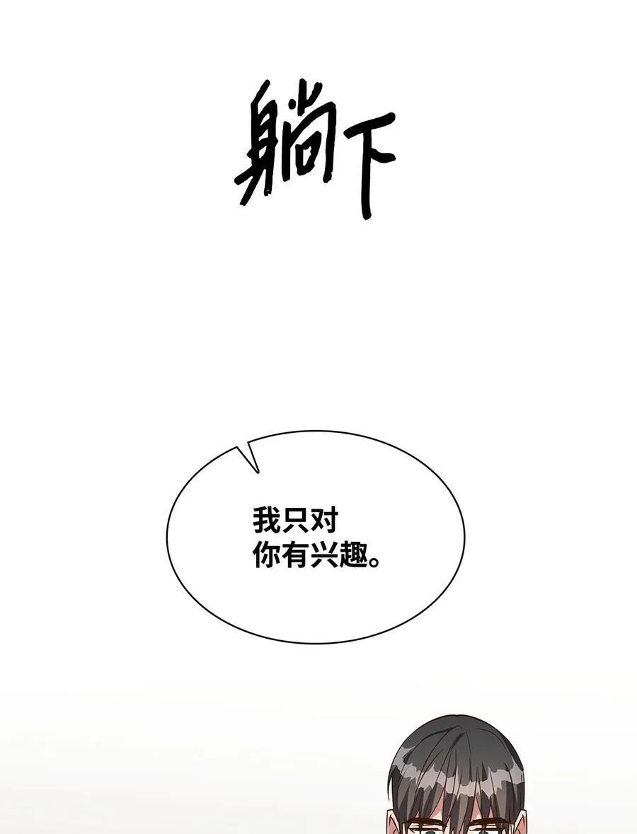 125 激将法 第47页