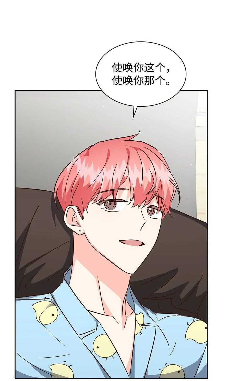 125 激将法 第51页