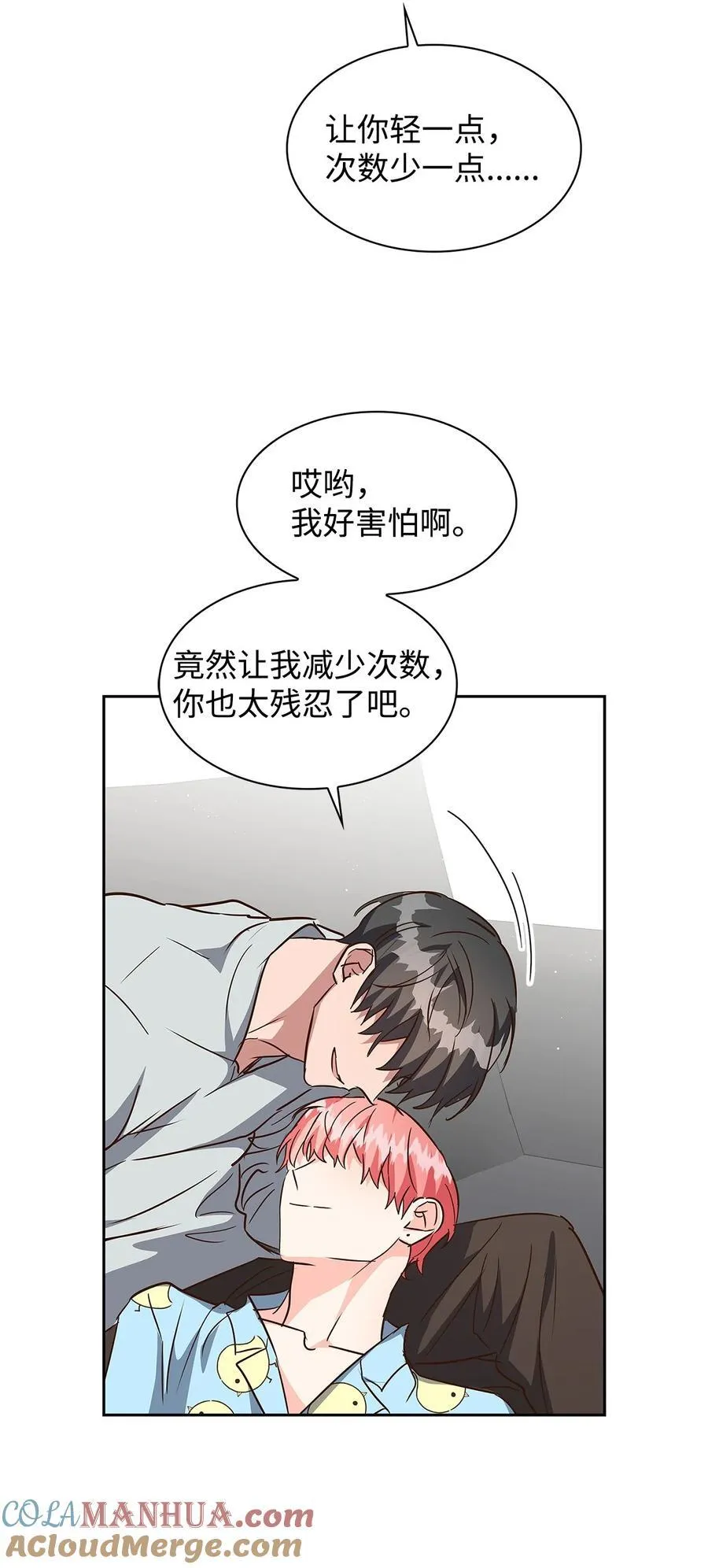 125 激将法 第52页
