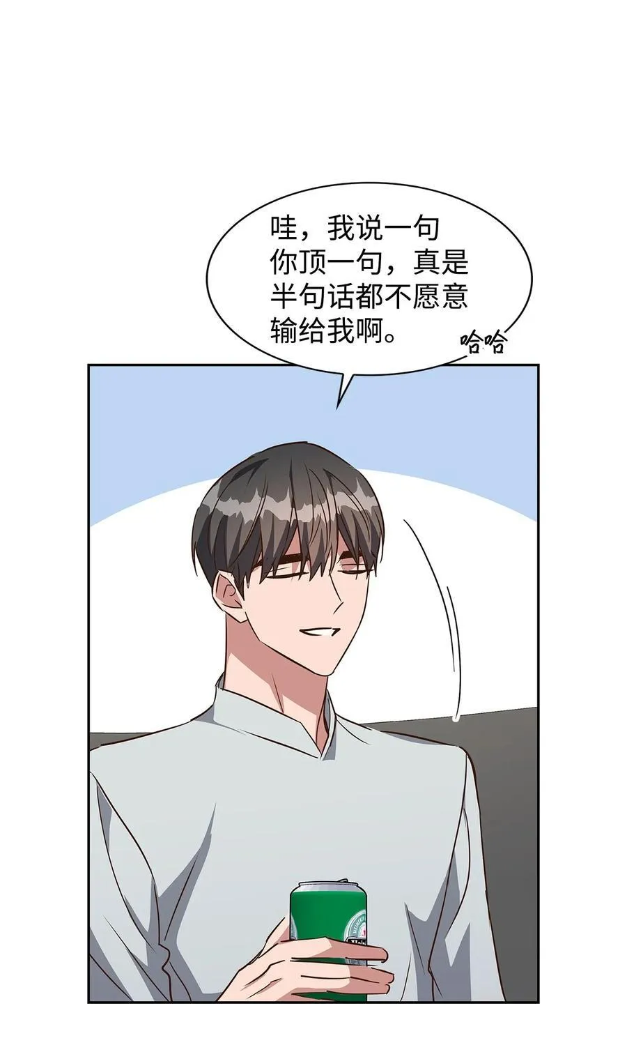 125 激将法 第54页