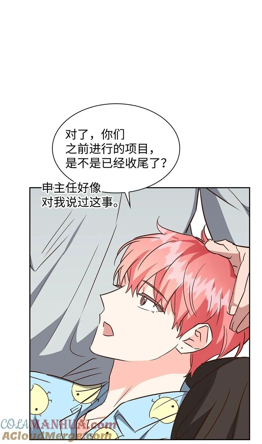 125 激将法 第55页