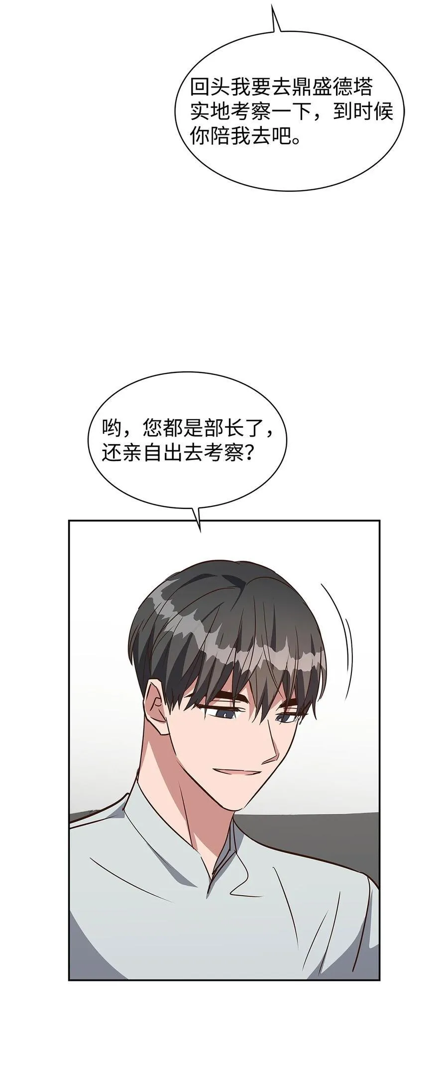 125 激将法 第56页