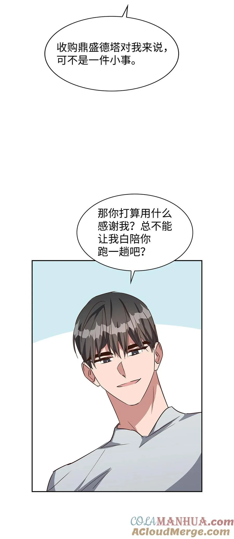125 激将法 第58页