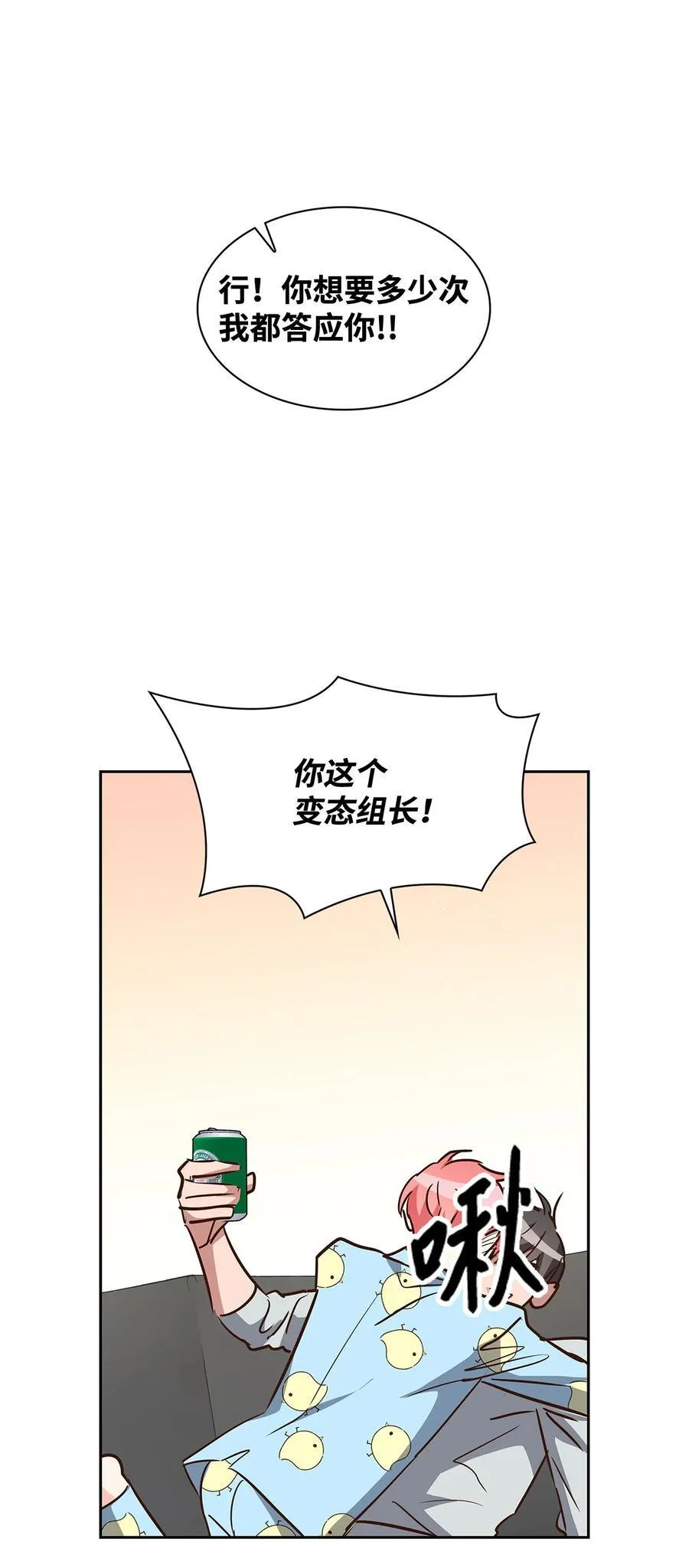 125 激将法 第60页