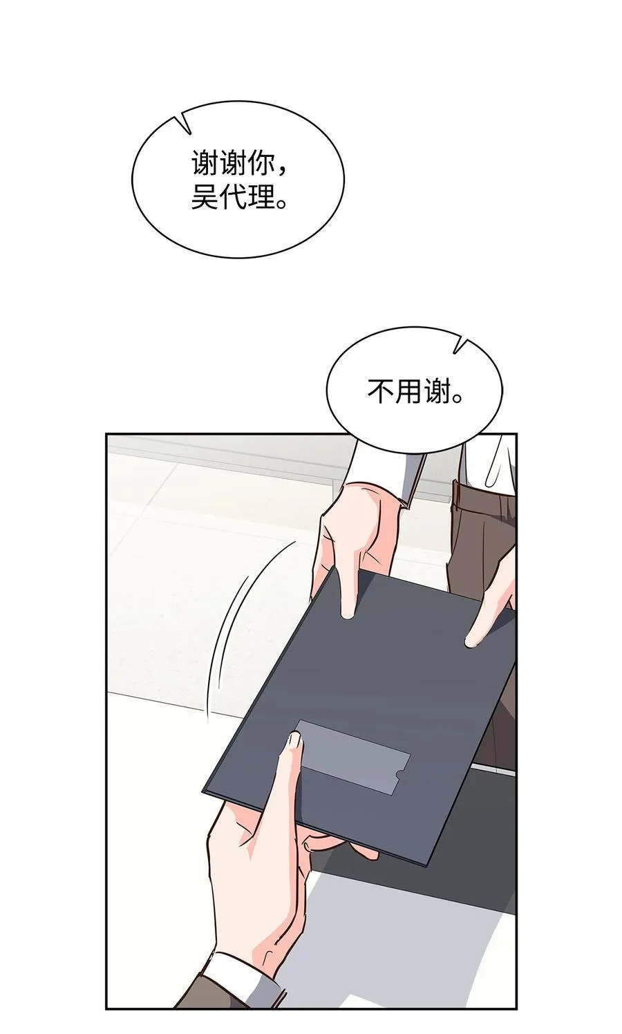 126 偶遇 第6页