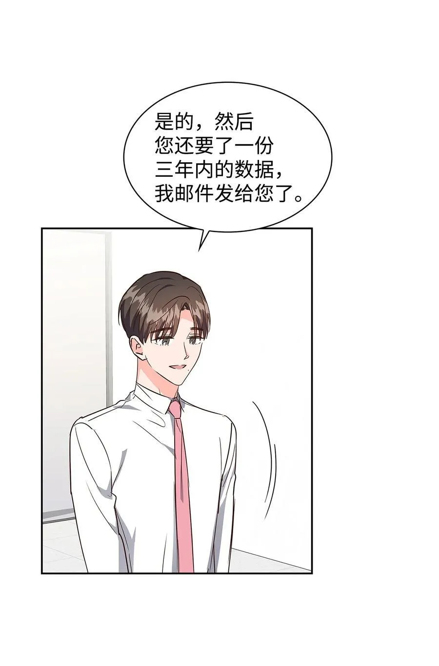 126 偶遇 第8页