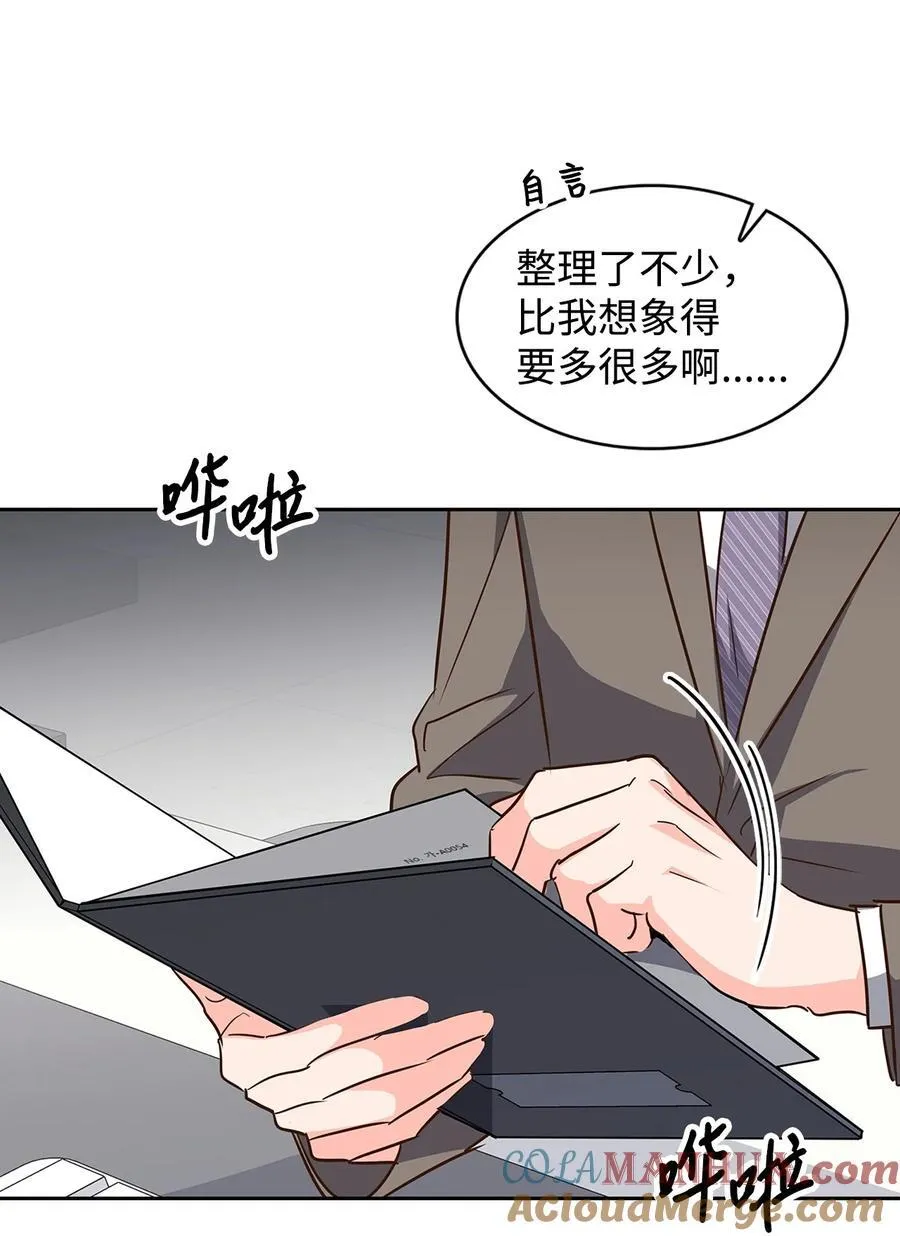 126 偶遇 第10页