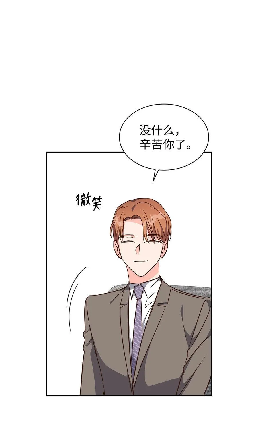 126 偶遇 第12页