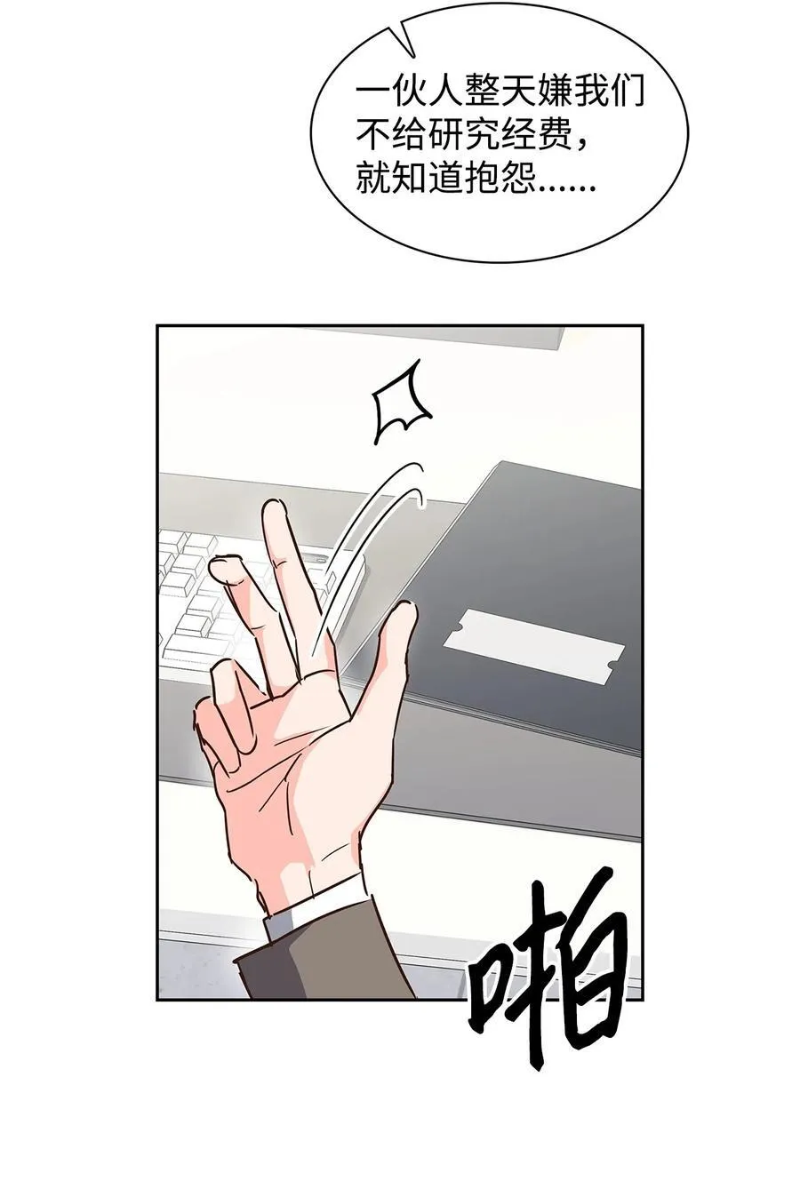 126 偶遇 第15页