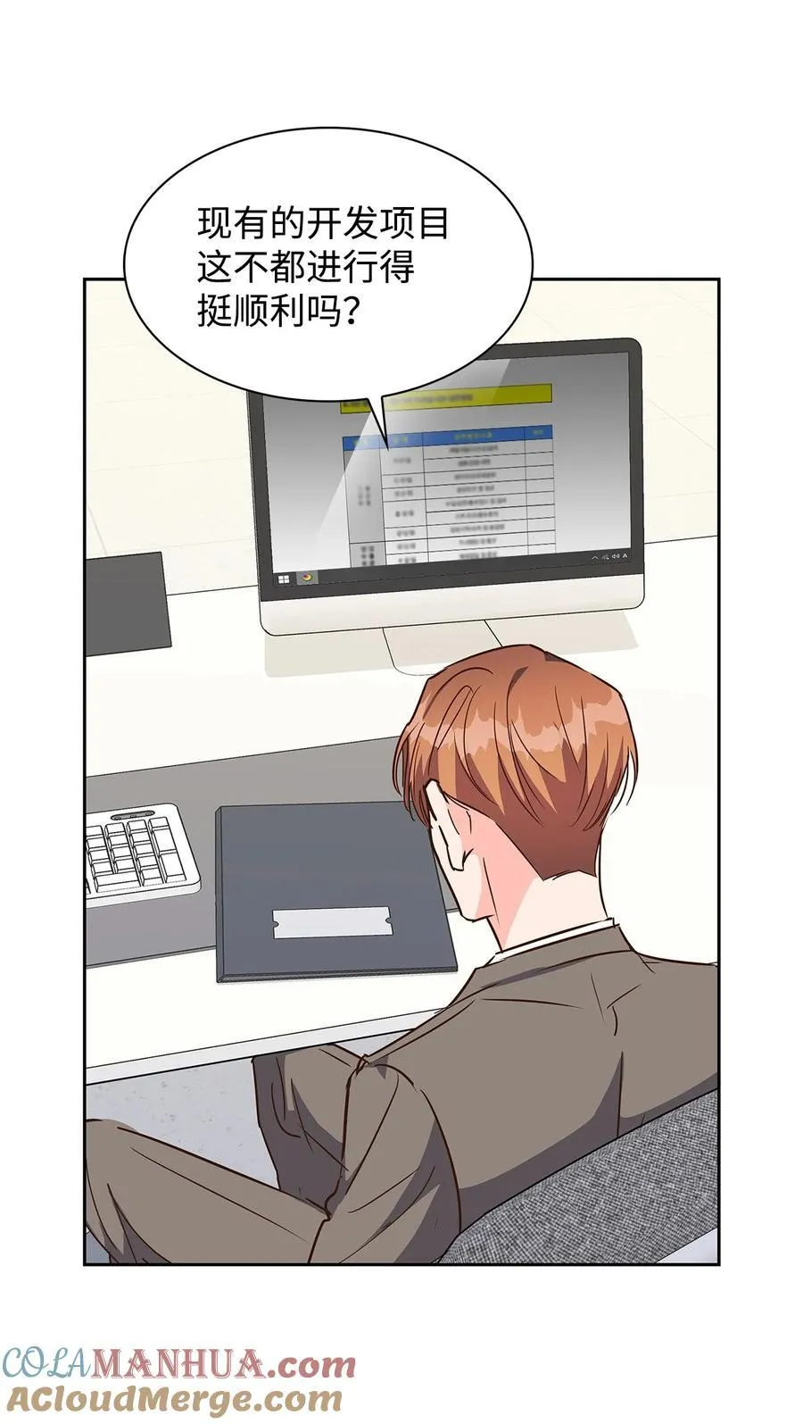 126 偶遇 第16页