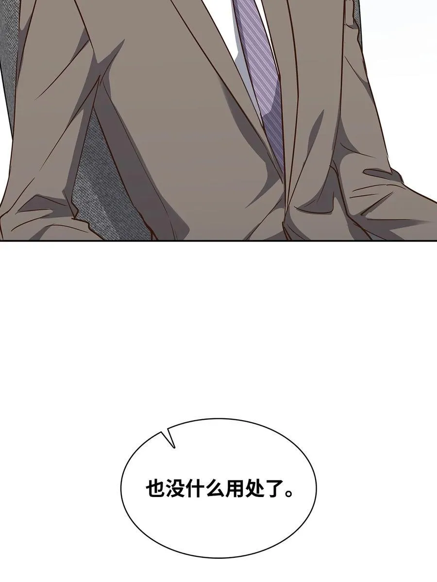 126 偶遇 第18页