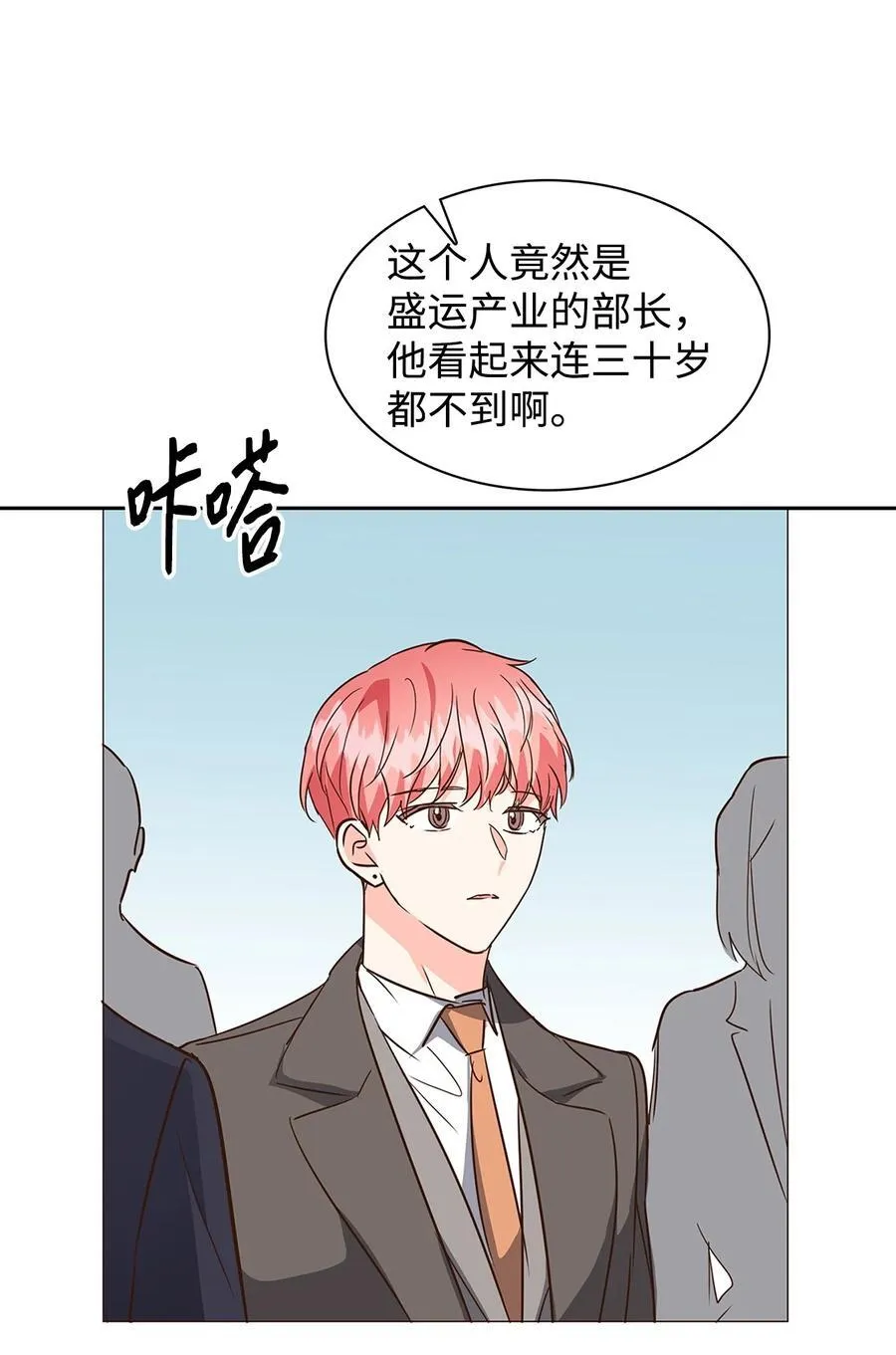 126 偶遇 第23页